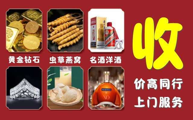 泉港区回收烟酒