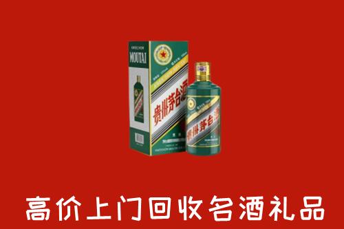 泉港区回收五星茅台酒