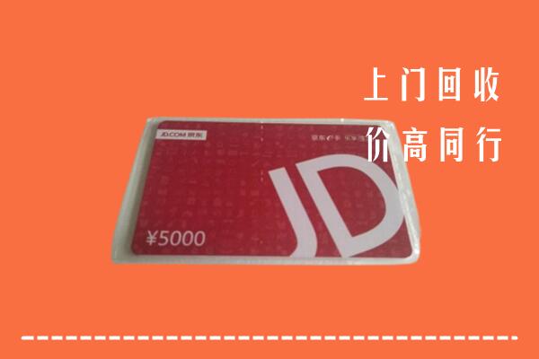 泉港区回收京东卡