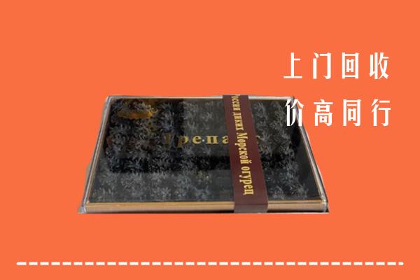 泉港区回收礼盒海参
