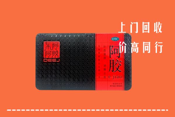 泉港区回收阿胶